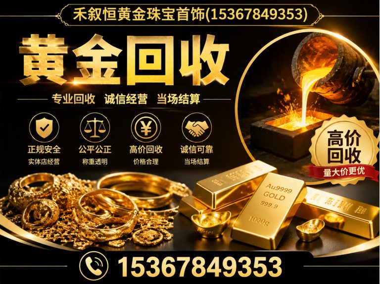 常州镀金回收展示图