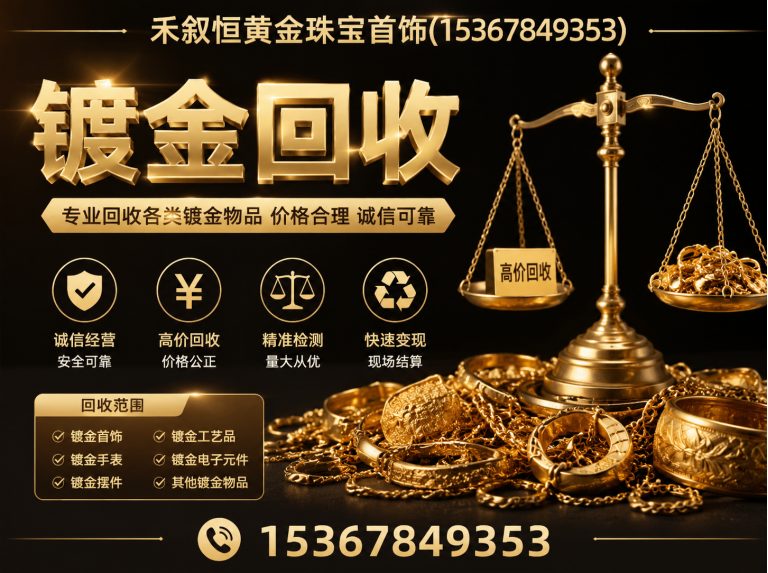 常州废旧金属回收展示图